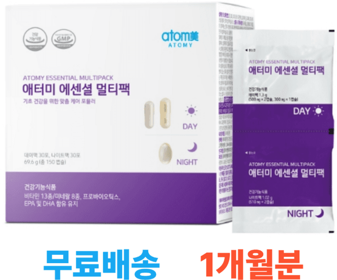 애터미 에센셜 멀티팩