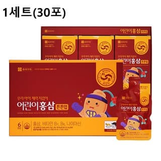우리아이 면역엔 홍삼 홍짱