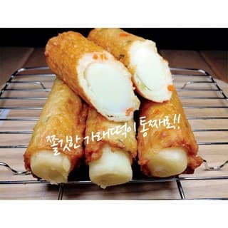 수제가래떡어묵바