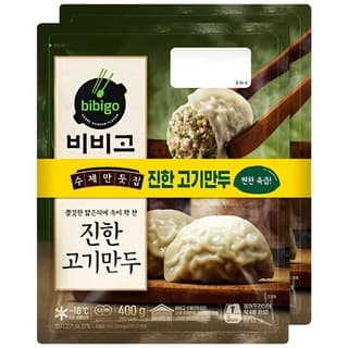 고기만두