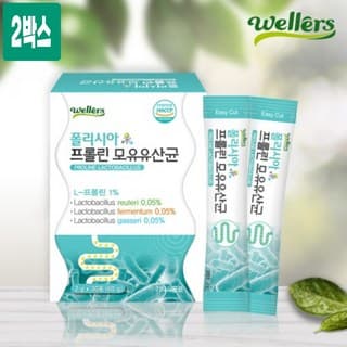 리모시락토바실러스 퍼멘텀 케이엘271(KL271)