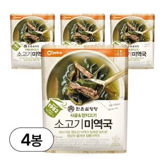 오프라이스 소고기 미역국
