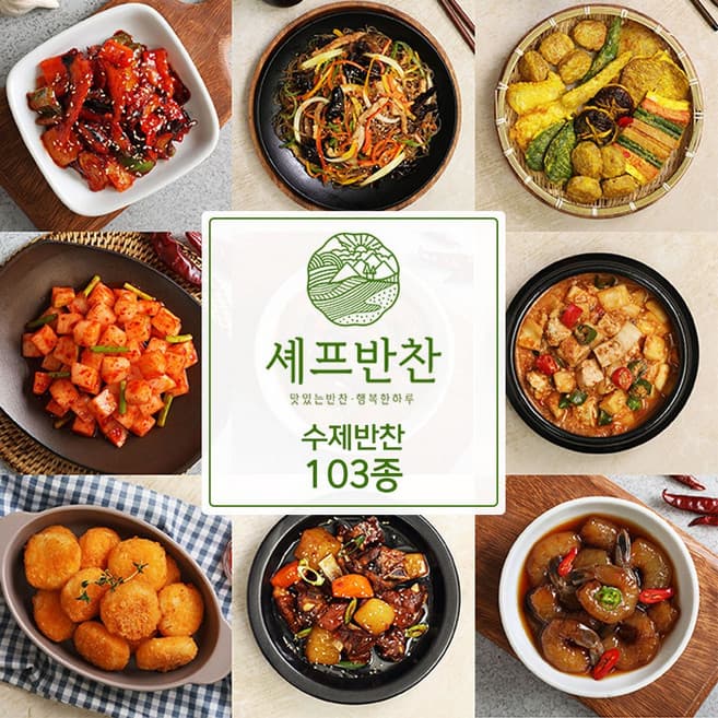 건문어야채볶음