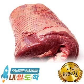 한우양지(냉동)