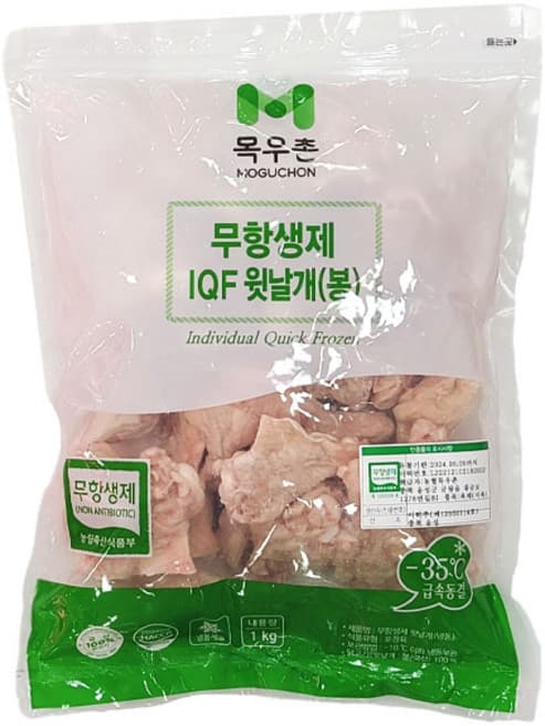 무항생제 IQF 윗날개(봉)