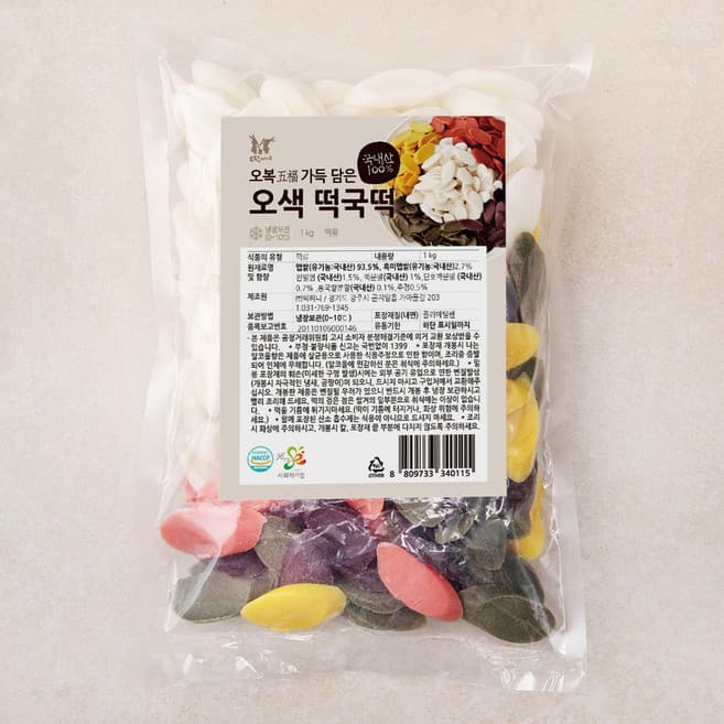 오복가득담은 오색떡국떡