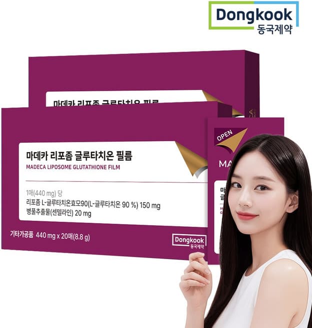 마데카리포좀글루타치온필름