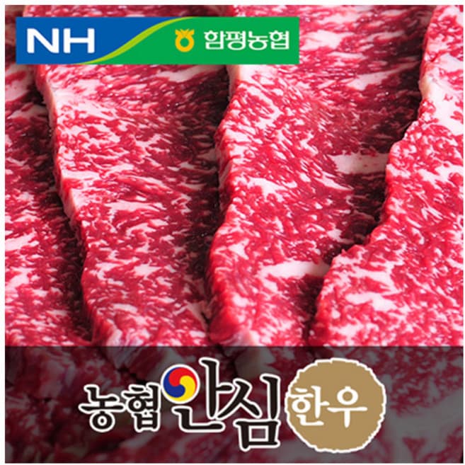 한우2등급채끝등심