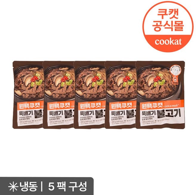 뚝배기 불고기