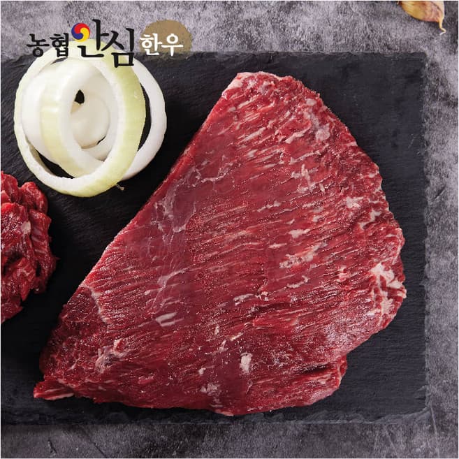 농협안심한우 치마양지(냉장)