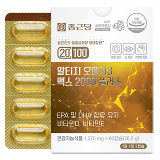 오메가3맥스
