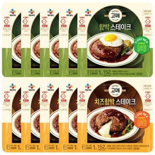 함박스테이크