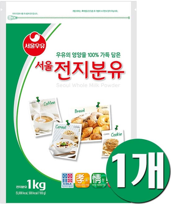 전지분유