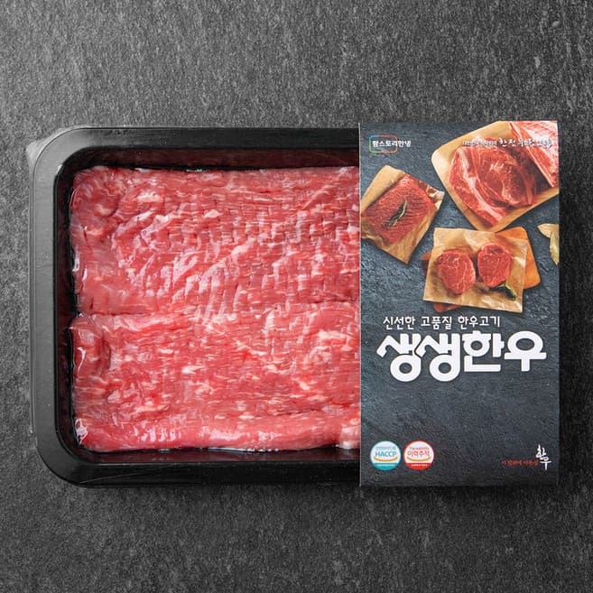 한우산적