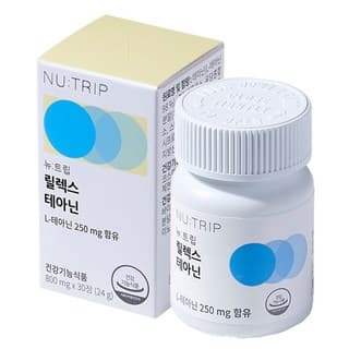 편한 밤 되세요 테아닌