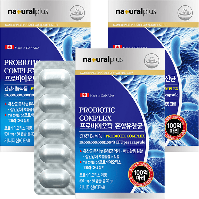 프로바이오틱스 6종 혼합유산균 PL(Probiotic 6 Strains Blend PL) <전량수출용>
