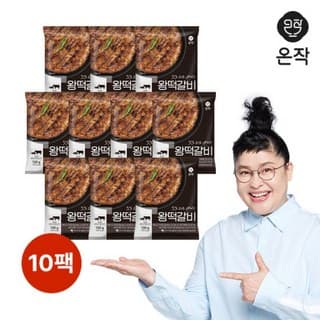 으뜸해 으뜸떡갈비