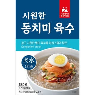 시원한 동치미육수