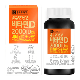 비타민D2000IU