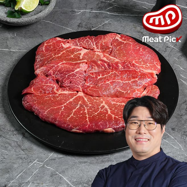 한우 도가니살
