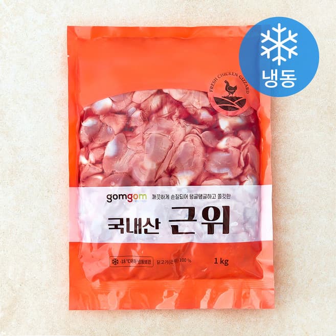 국내산 근위