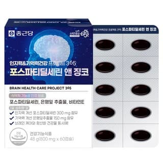 기억력앤면역력