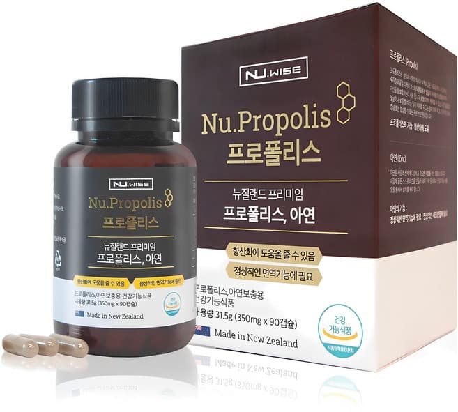 뉴프로폴리스