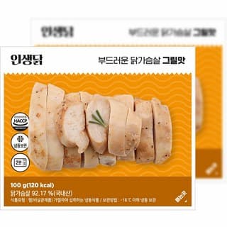 인생닭부드러운닭가슴살그릴맛