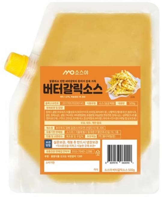 SB 버터갈릭소스