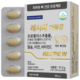 프리미엄 레시피 더블유