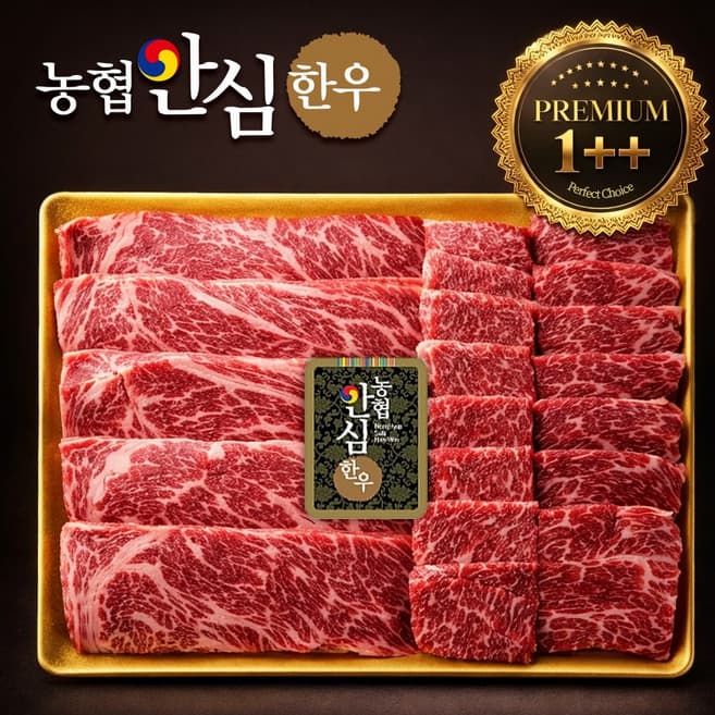 롯데로얄한우 2호