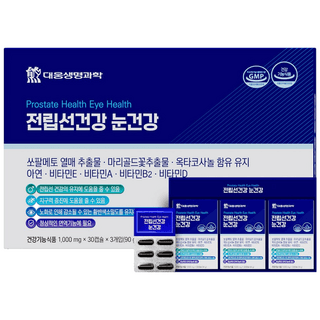 전립선건강 눈건강