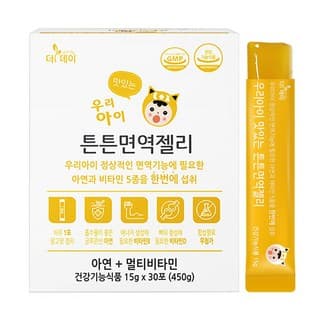 우리아이 포스트 면역젤리