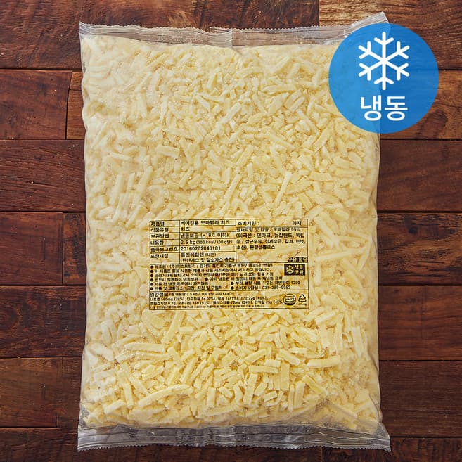 베이킹용 모짜렐라 치즈