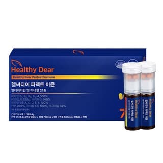 헬씨디어 퍼펙트 이뮨