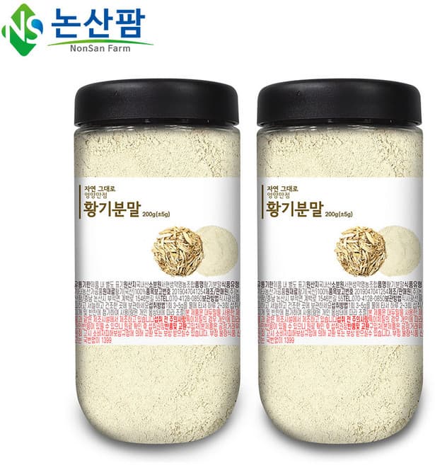 황기분말