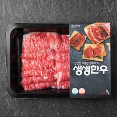 한우업진살