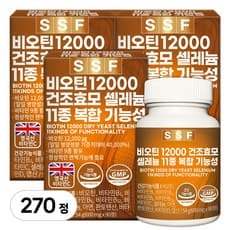 맥주효모 비오틴