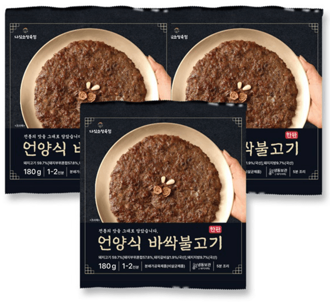 버크셔K 언양식돈불고기