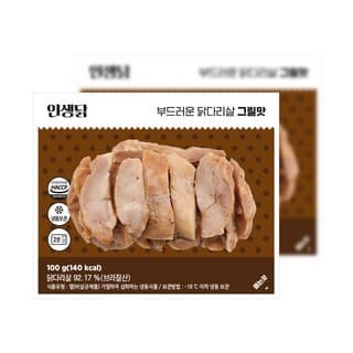 인생닭부드러운닭다리살그릴맛