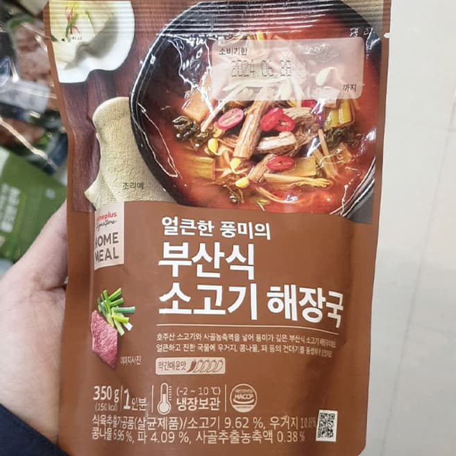 부산식 소고기해장국