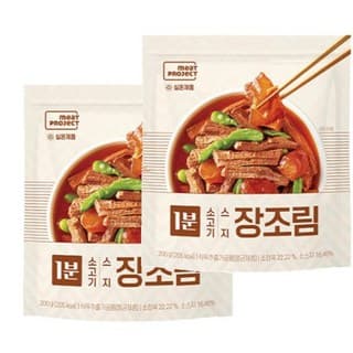 1분 소고기 스지 장조림