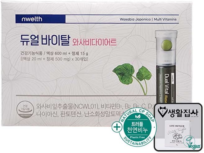 듀얼 바이탈 와사비 다이어트