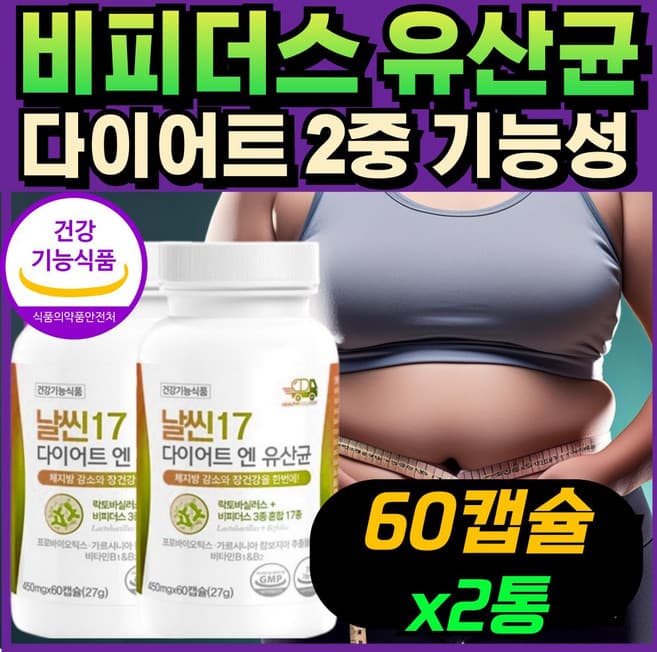 비피도박테리움 브레브 비(B)3