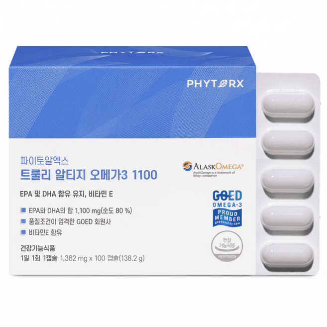 트룰리 알티지 오메가3 맥스 1100