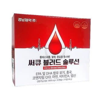 써큐 블러드 솔루션