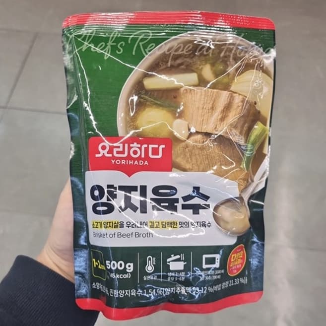 요리하다 양지육수