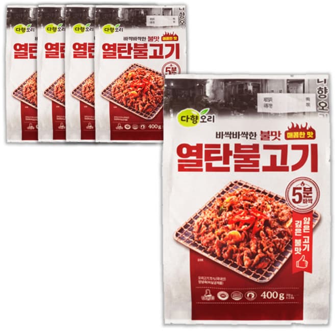 오리연탄불고기