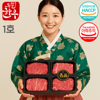 프리미엄한우스페샬