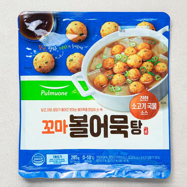 꼬마볼어묵탕